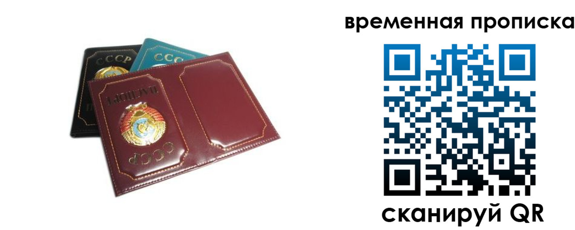 прописка 2025 в Кизилюрте