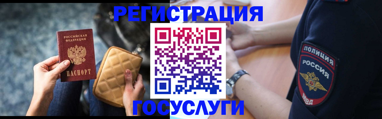 прописка ребенка в Кизилюрте
