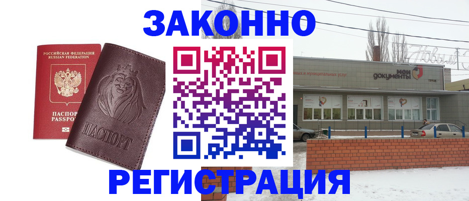 где прописаться в Кизилюрте