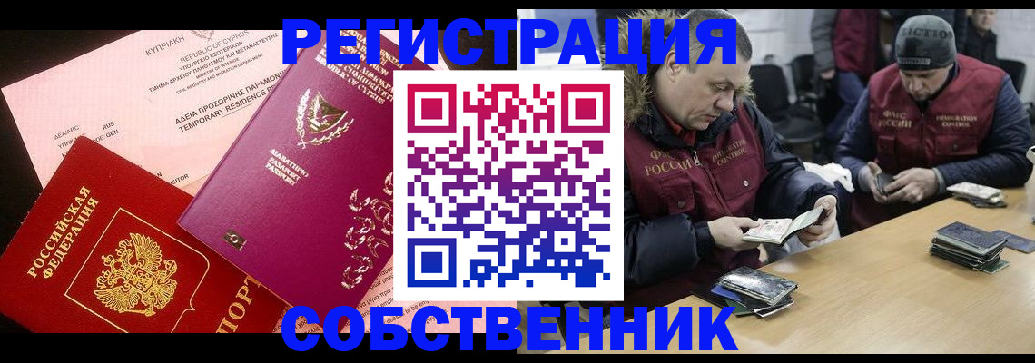 прописка поиск в Кизилюрте